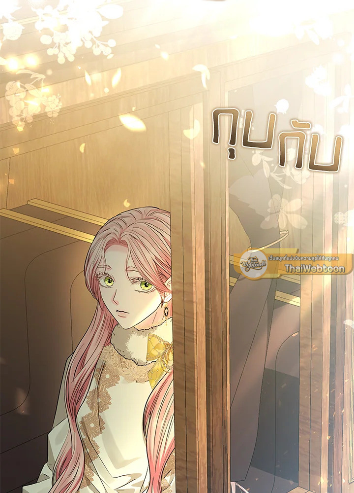 คุณสามีตัวร้ายคะ คุณนั่นแหละค่ะ คนคลั่งรัก | My Evil Husband is Obsessed with the Wrong Person ตอนที่ 34 - รูปที่ 2