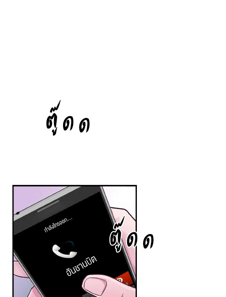 เรื่องฉาวของ M ตอนที่ 9 - รูปที่ 2