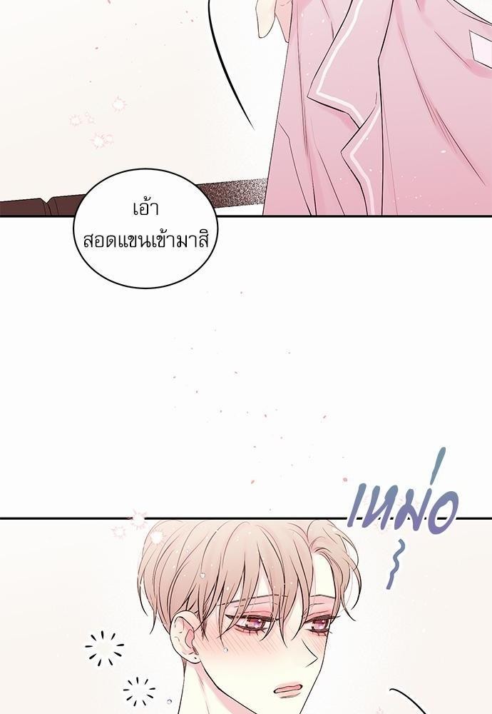 คนนี้ไงผู้จัดการหัวใจของผม | In My Closet ตอนที่ 158 - รูปที่ 2