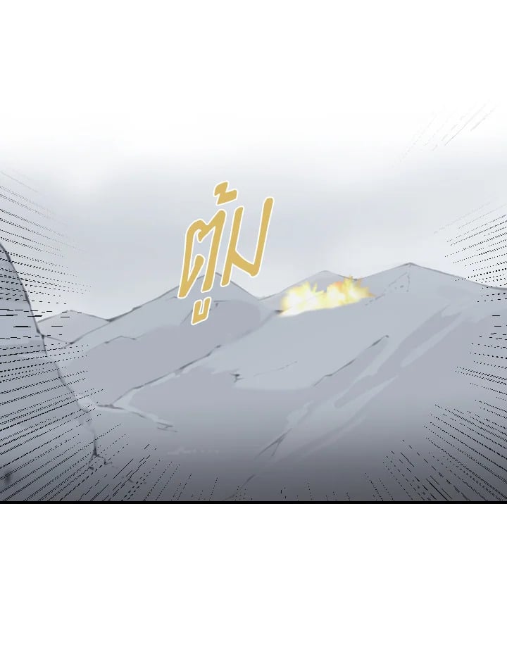 ราชันดาบพิชิตมาร | Devil Sword King ตอนที่ 179 - รูปที่ 2