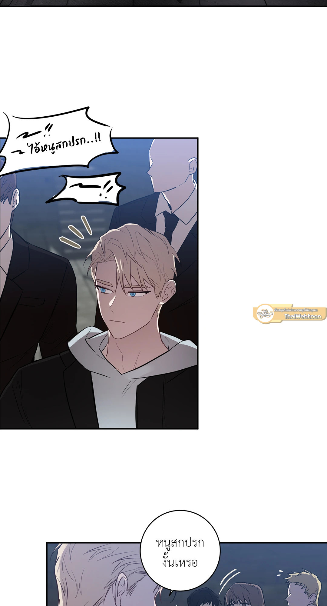 ตัวร้ายไม่ได้เรื่องทุกราย | Every Villain Is Lemons ตอนที่ 19 - รูปที่ 2