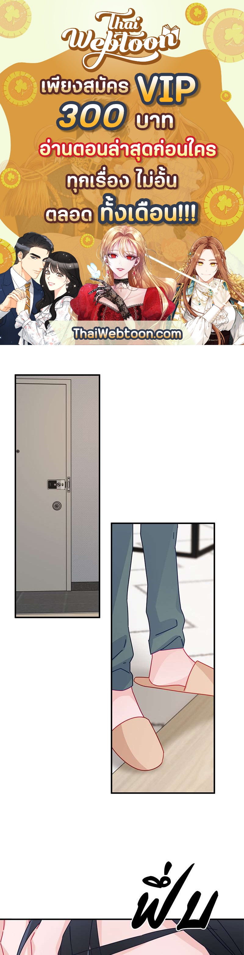 ศัลย์ใจให้มีรัก | Can You Operate on love? ตอนที่ 20 - รูปที่ 1