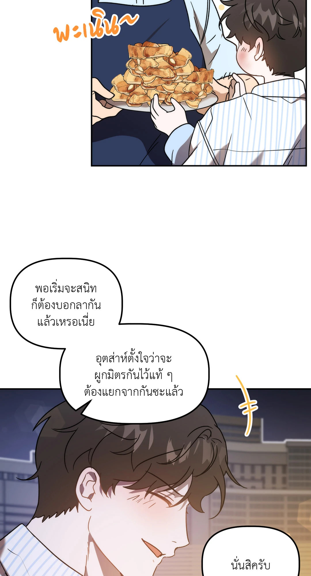 หน้า 35
