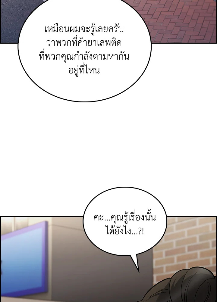 เดลิเวอรีแมนจากแดนยุทธภพ | The Delivery Man From Murim ตอนที่ 35 - รูปที่ 2