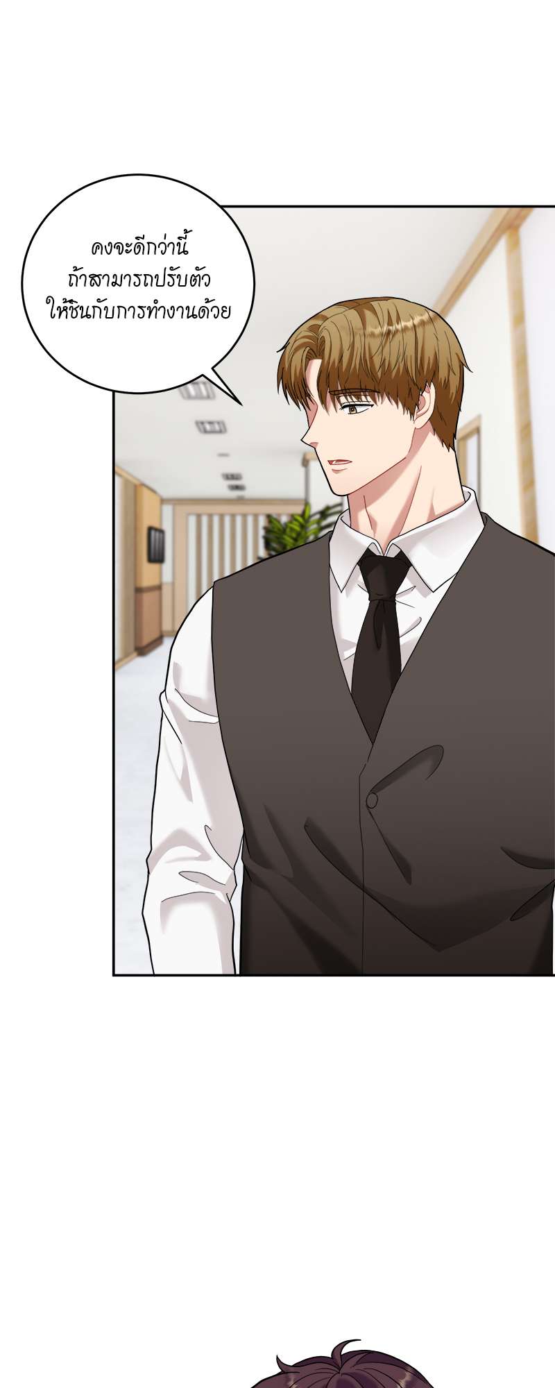 เด็กดื้อต้องโดนอะไรครับ | How to Train a Good-for-Nothing Rich Boy ตอนที่ 49 - รูปที่ 2