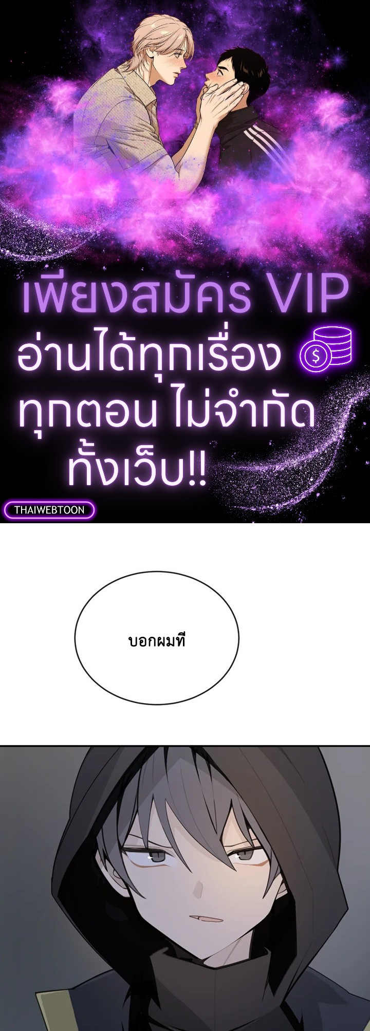 ราชันดาบพิชิตมาร | Devil Sword King ตอนที่ 233 - รูปที่ 1