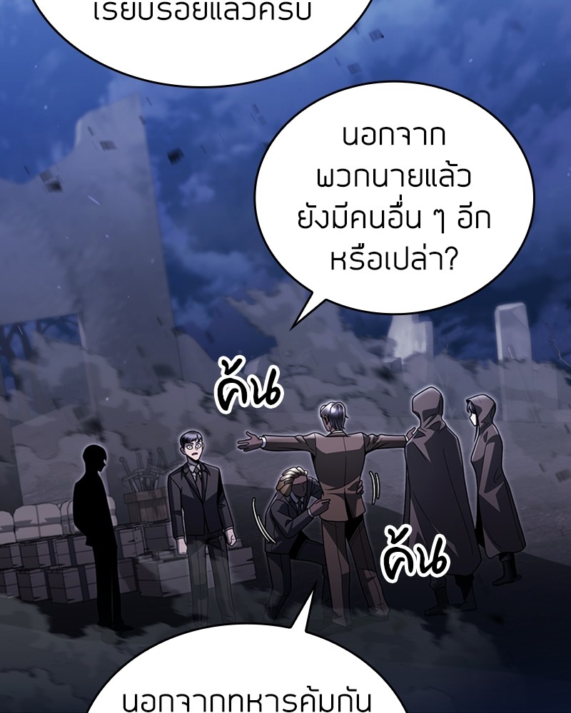 Clever Cleaning Life Of The Returned Genius Hunter สุดยอดฮันเตอร์สายคลีน ตอนที่ 92 - รูปที่ 2