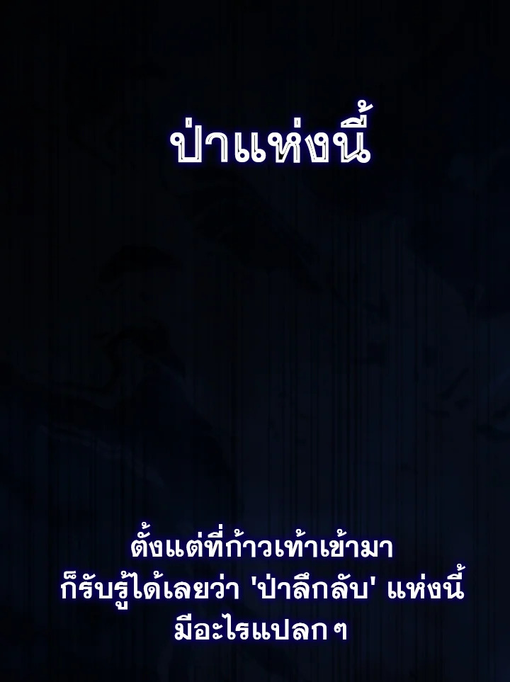 Max Talent Player ตอนที่ 44 - รูปที่ 2