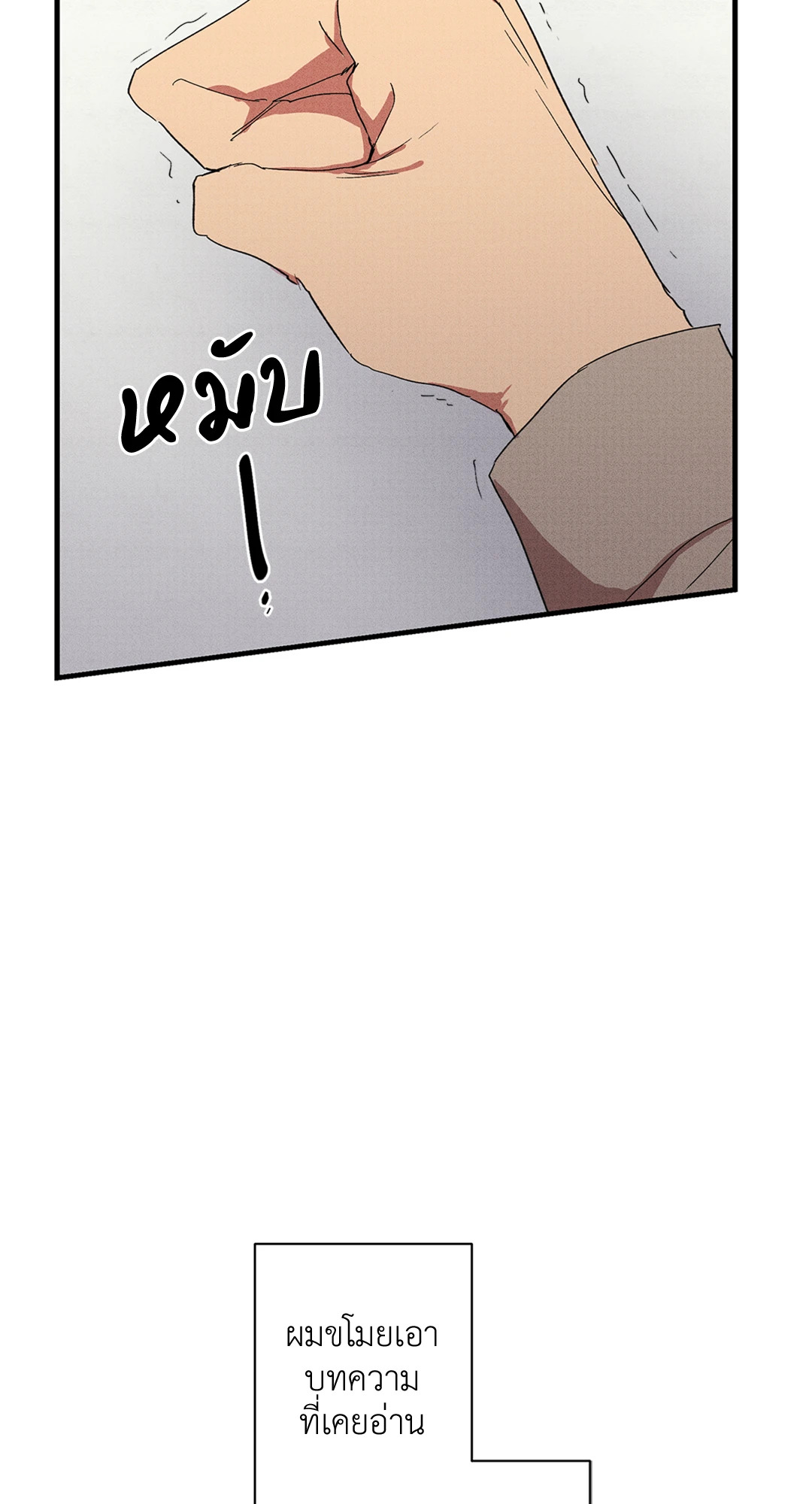 ประพันธ์รัก Literature Boy ตอนที่ 14 - รูปที่ 2