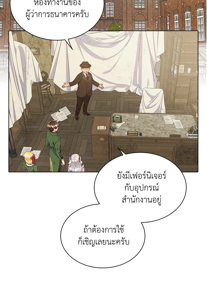 ฉันคือตัวประกอบผู้ทรงพลัง | The Mighty Extra: One Girl Changes the World ตอนที่ 12 - รูปที่ 2