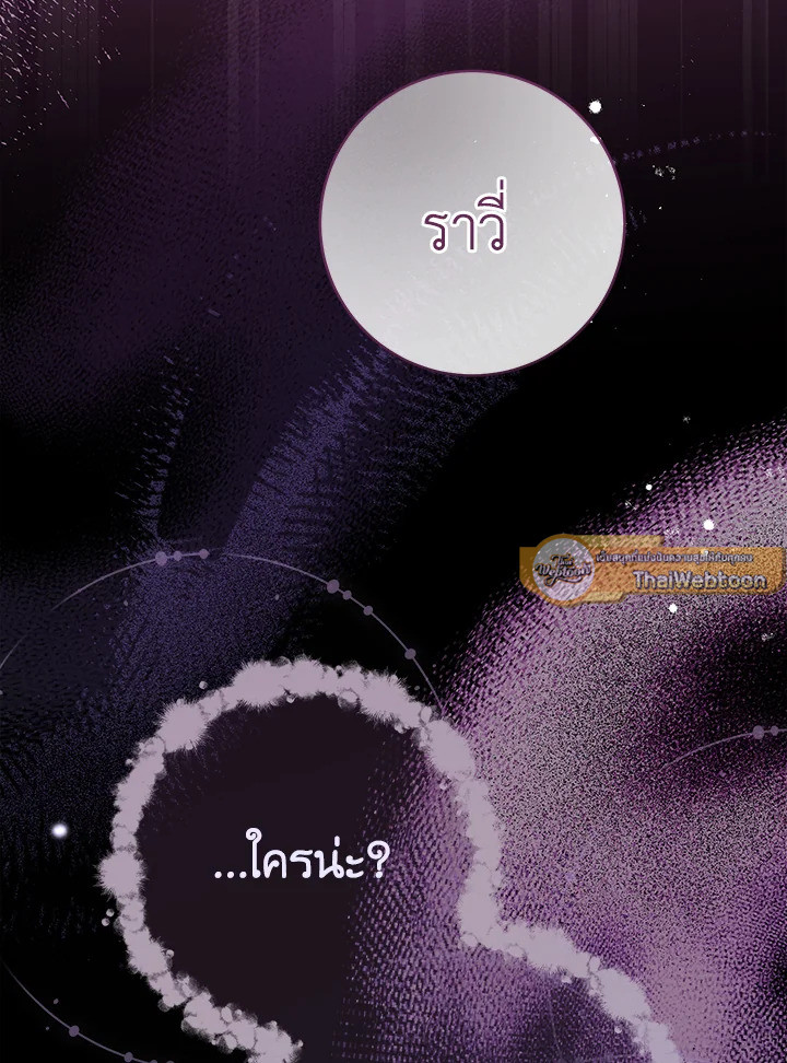 ช่วยทะนุถนอมเพื่อนคนนี้หน่อยนะ | Treat Your Friends With Respect ตอนที่ 3 - รูปที่ 2