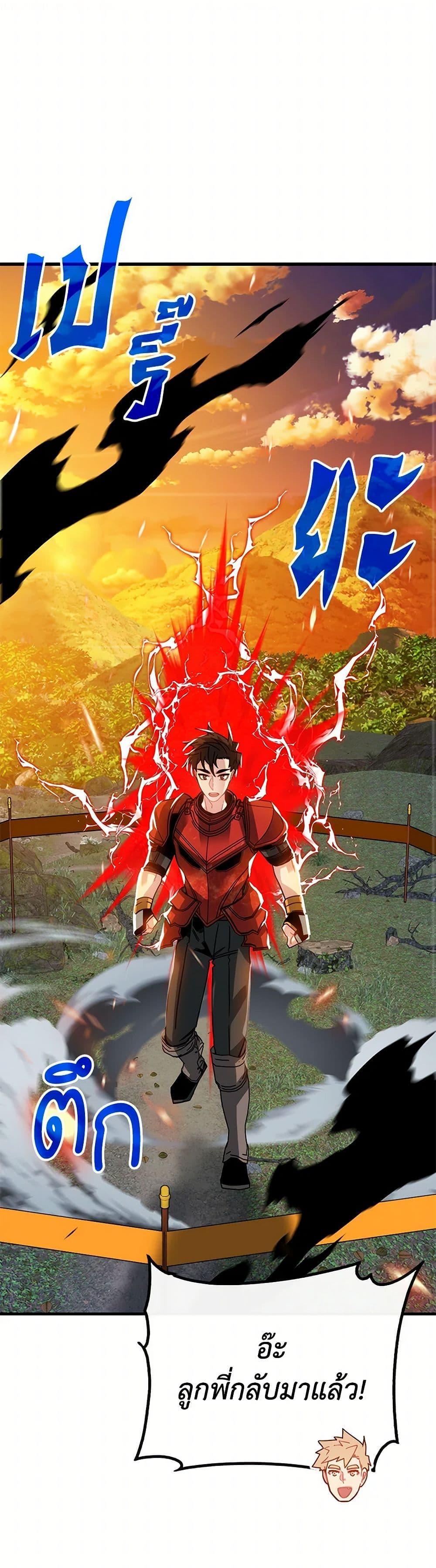 SSS-Class Gacha Hunter ตอนที่ 92 - รูปที่ 2