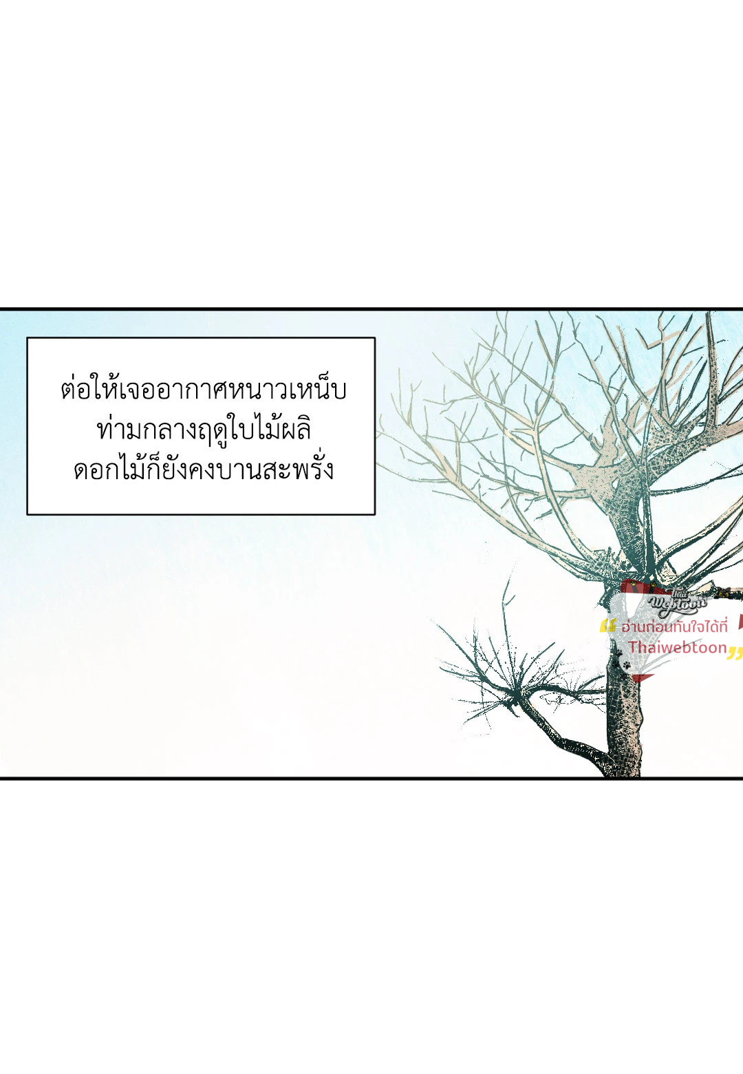 KISSES X KISS X KISSES | ขอจูบได้ไหมครับ ตอนที่ 66.05 - รูปที่ 2