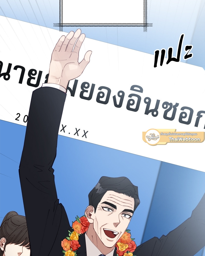 Creatures in the Mist ตอนที่ 46 - รูปที่ 2