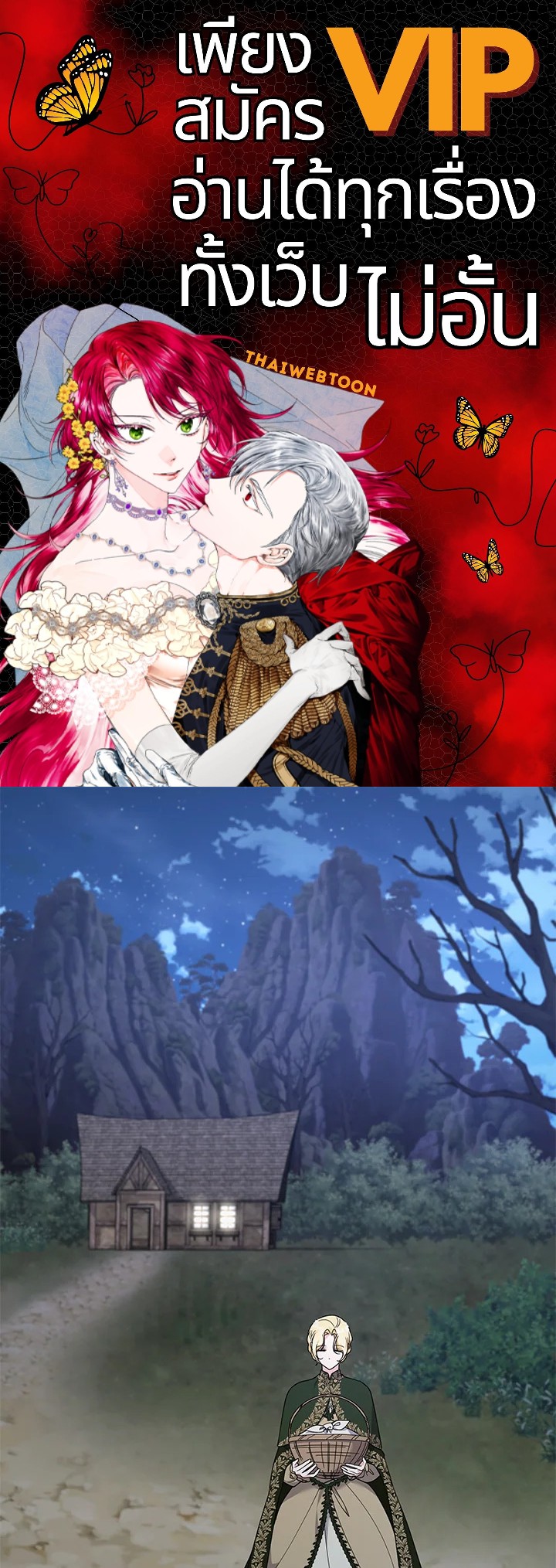 เพราะอยากให้คุณเข้าใจ | What It Means to be You ตอนที่ 141 - รูปที่ 1