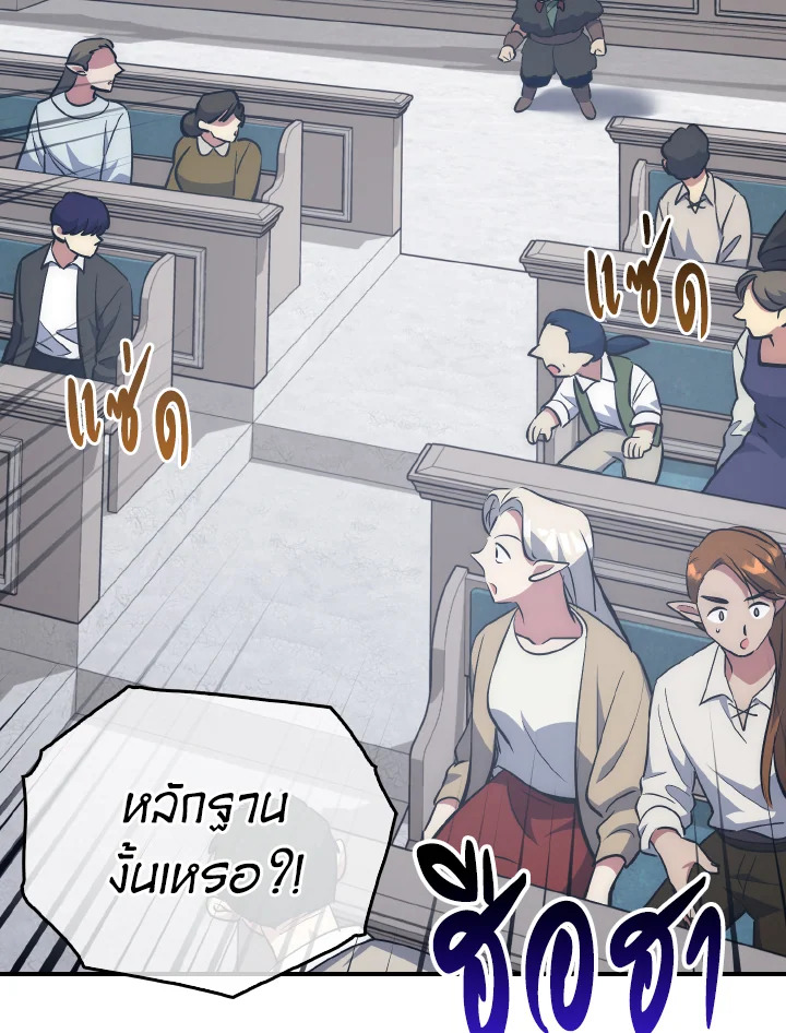 เพลเยอร์โชคช่วย | Lucky Striker ตอนที่ 41 - รูปที่ 2