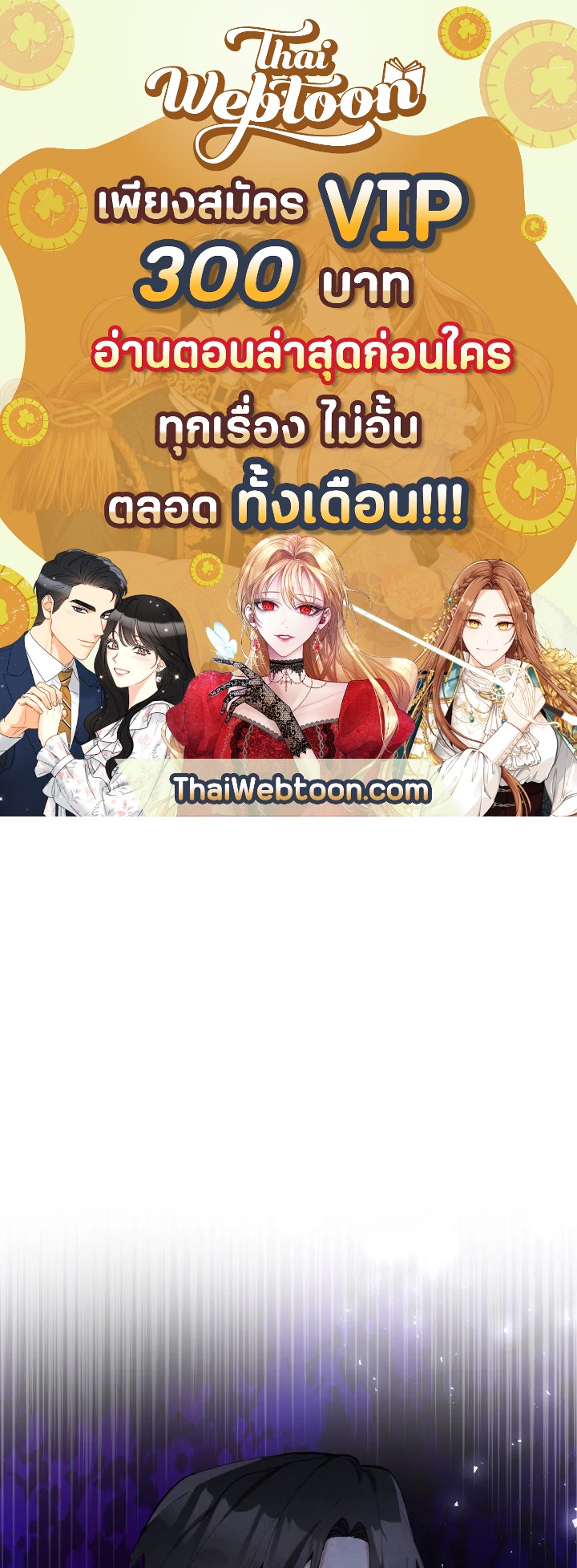 อย่ามาร้านเครื่องเขียนของนางร้ายกันเลยนะ! ตอนที่ 35 - รูปที่ 1