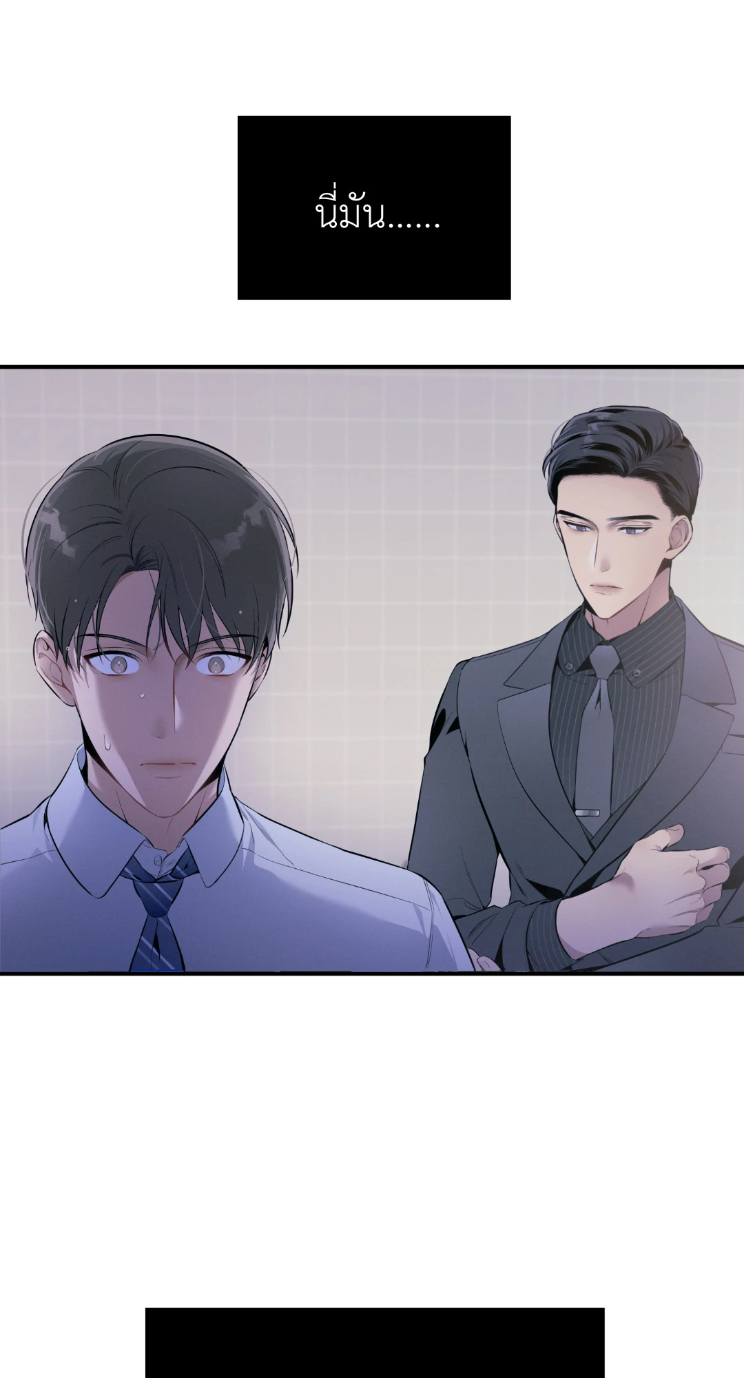 No Moral ตอนที่ 14 - รูปที่ 2