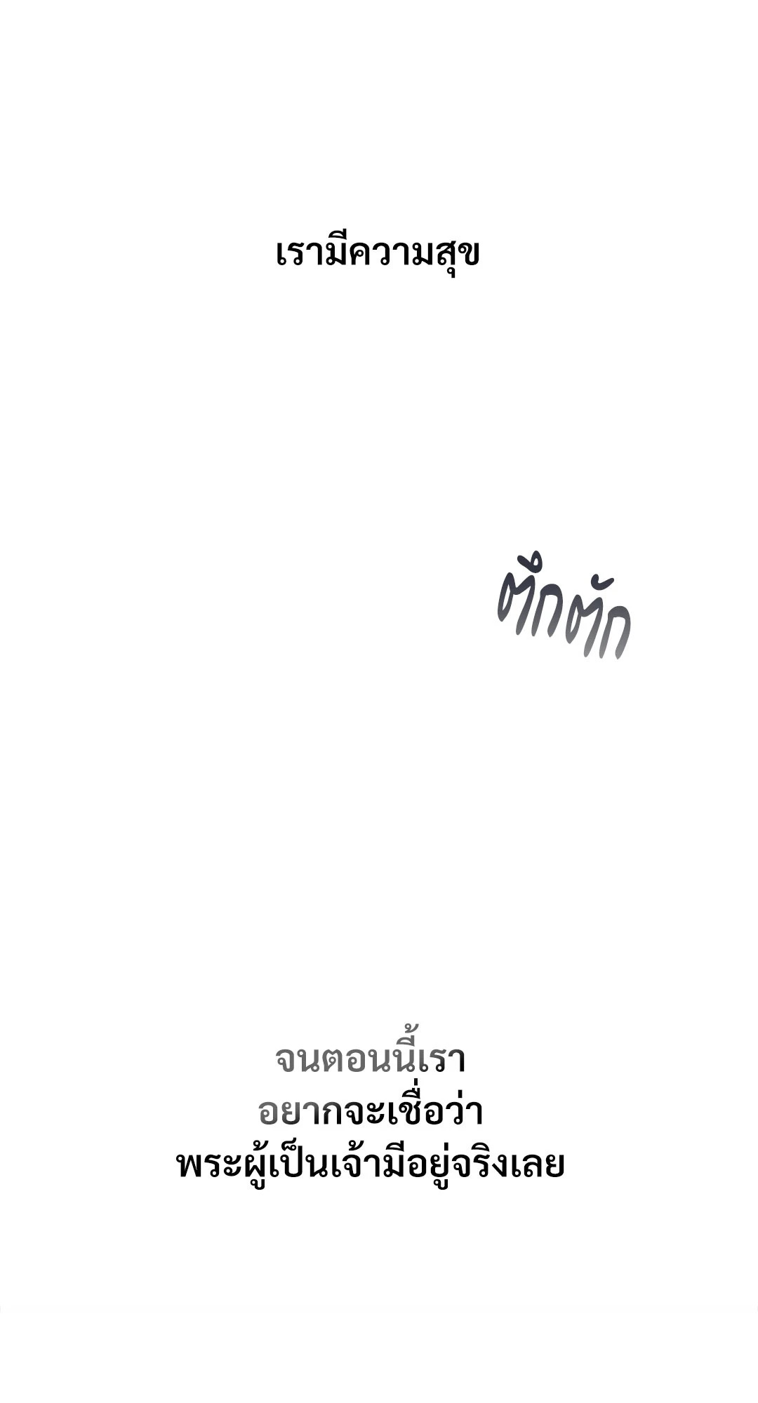หน้า 101
