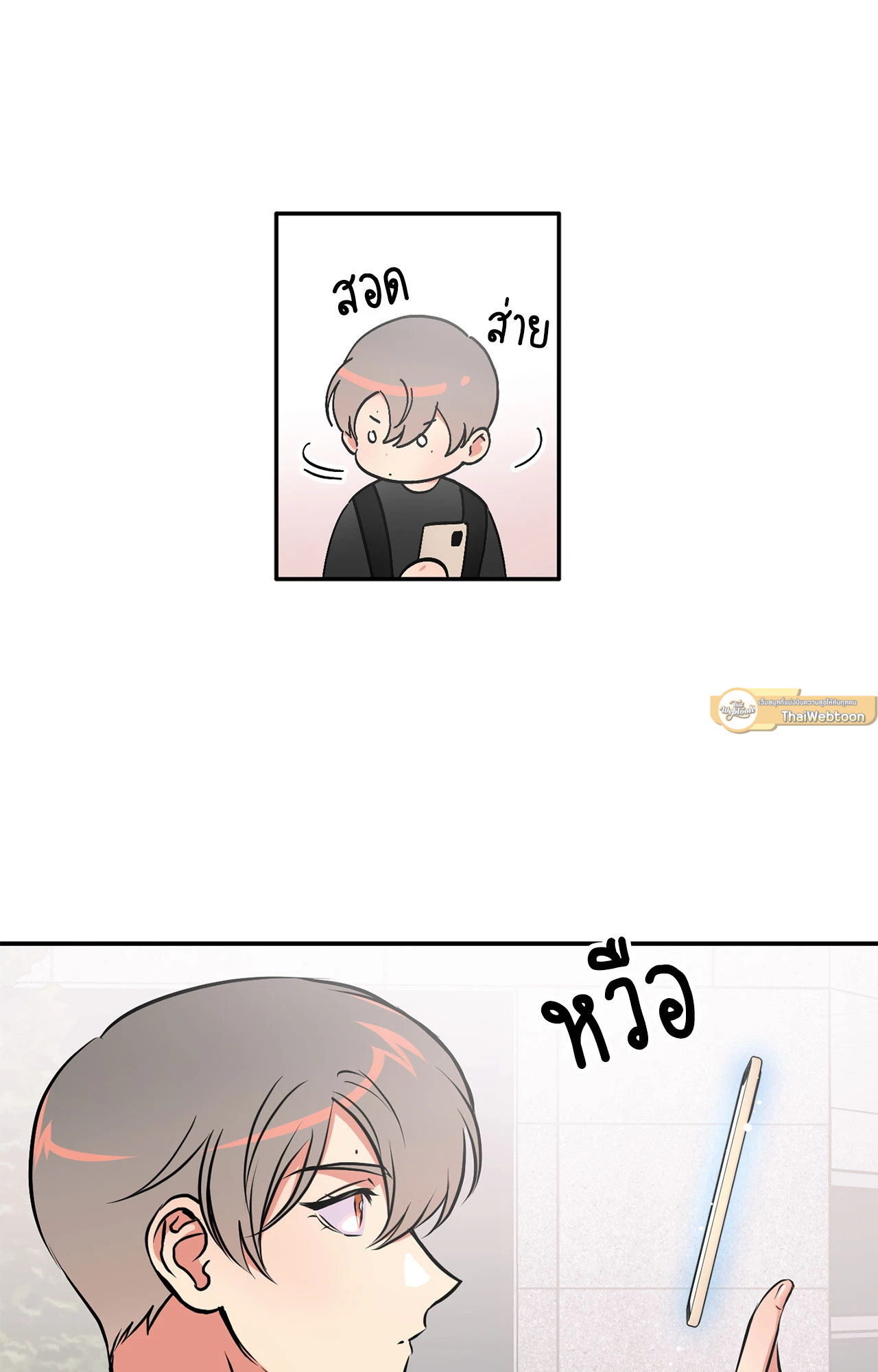 หอกแห่งวิญญาณ | Ghost Window ตอนที่ 40 - รูปที่ 2