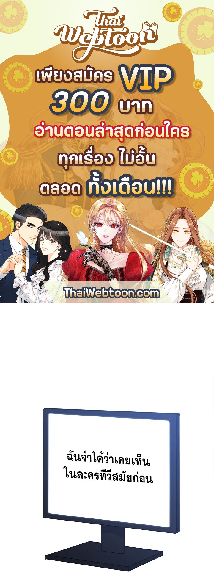 ซิตร้า | Citra ตอนที่ 32 - รูปที่ 1