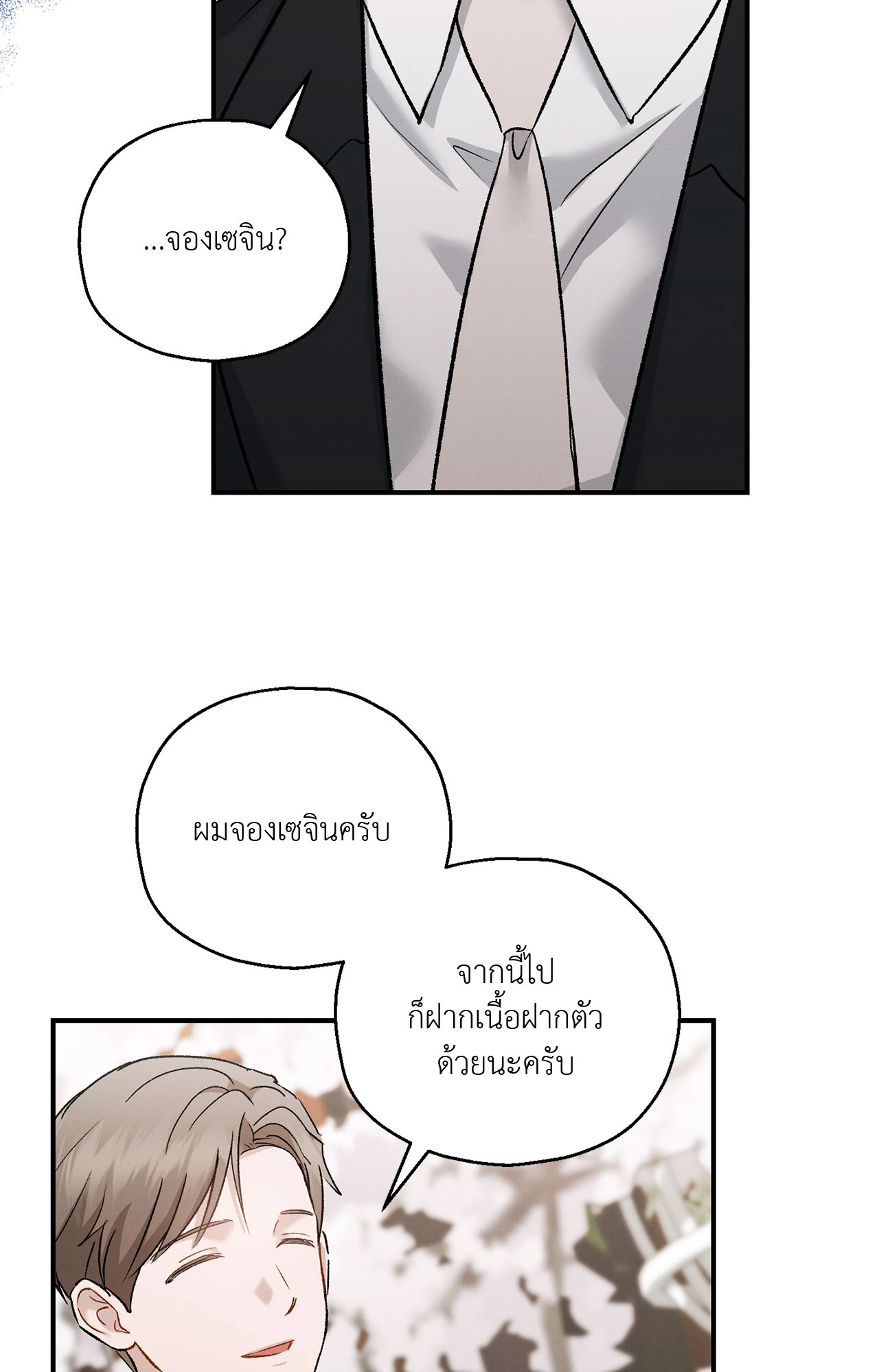 หน้า 88