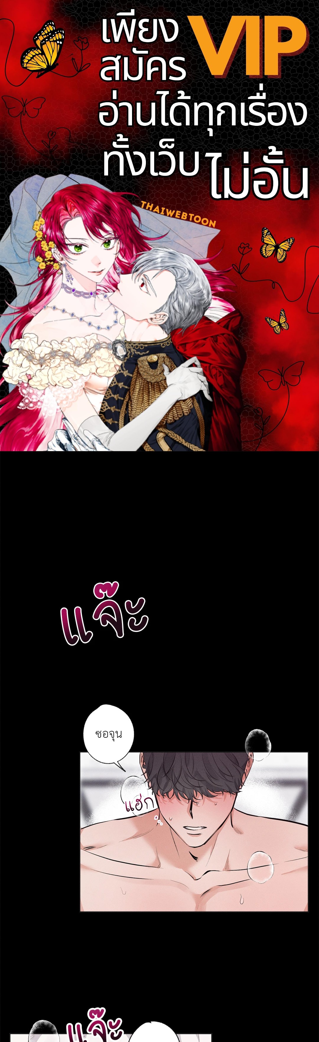 ปมร้าย พ่ายรัก | Inferior Relationship ตอนที่ 1 - รูปที่ 1