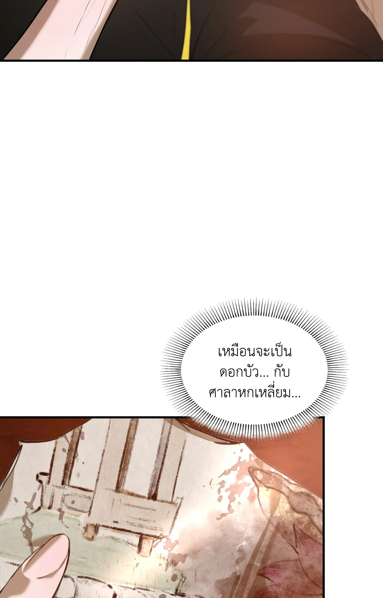 หน้า 71