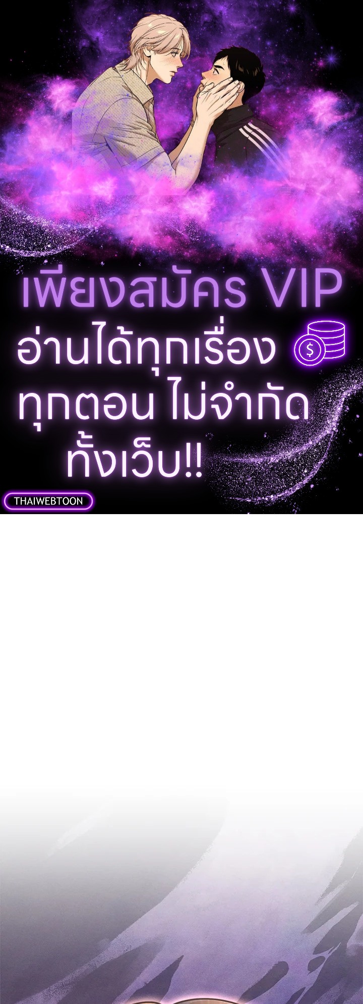 The Beginning After the End ตอนที่ 175.1 - รูปที่ 1