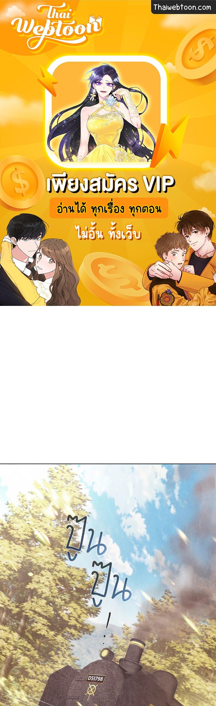 แผนร้ายกลายรัก ตอนที่ 69 - รูปที่ 1