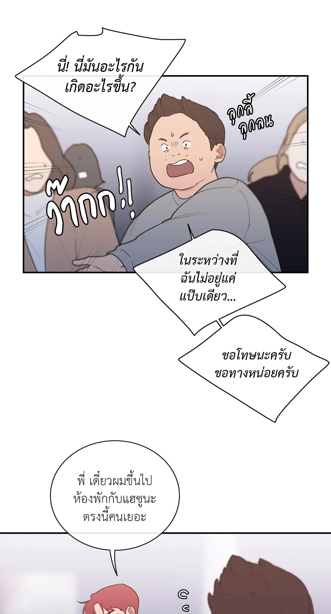 หน้า 23