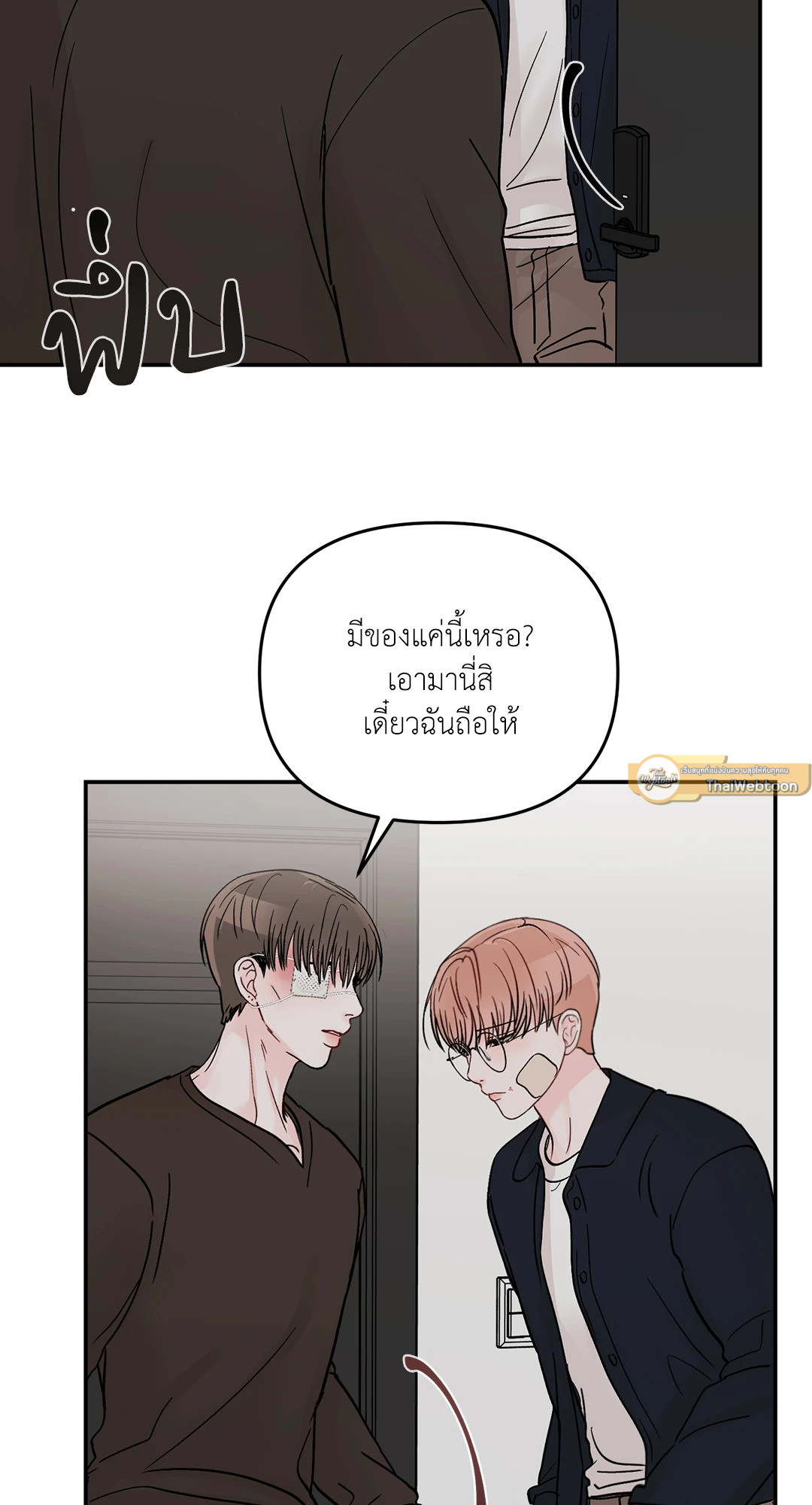 วัยรุ่น ว้าวุ่นรัก | Plot Bagus, Art Bagus ตอนที่ 64 - รูปที่ 2