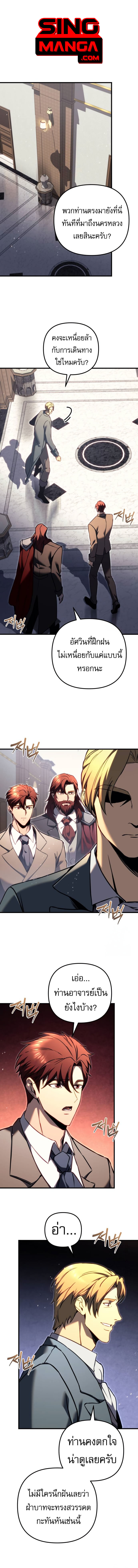 Regressor of the Fallen family ตอนที่ 67 - รูปที่ 1