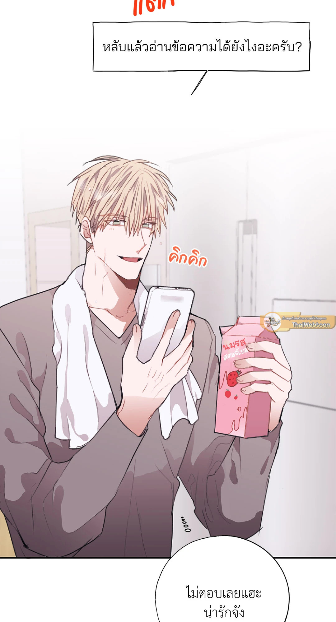 ขัดคำสั่งหัวหน้าที่รัก | Overstepping the Boss ตอนที่ 5 - รูปที่ 2