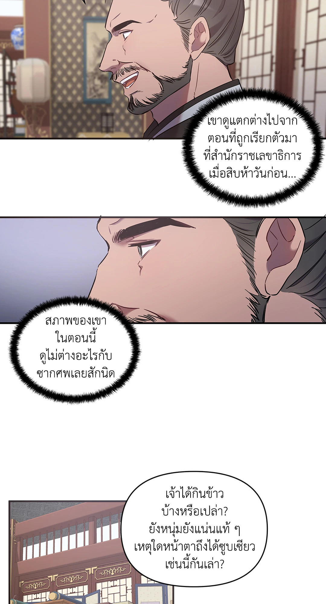 หน้า 25