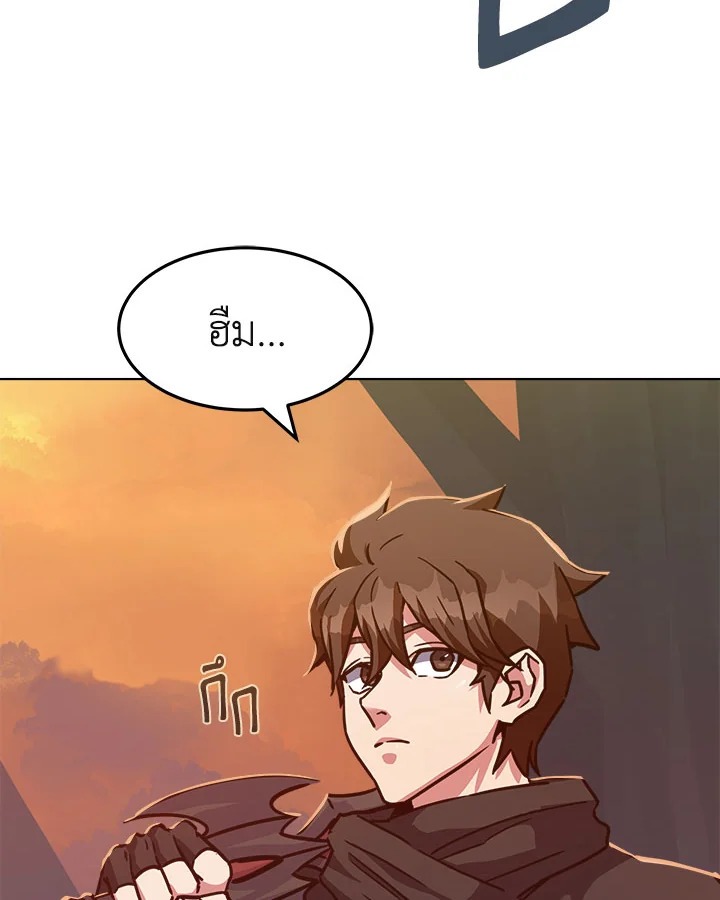 เพลเยอร์เลเวล 1 | Maxed Out Leveling ตอนที่ 32 - รูปที่ 2