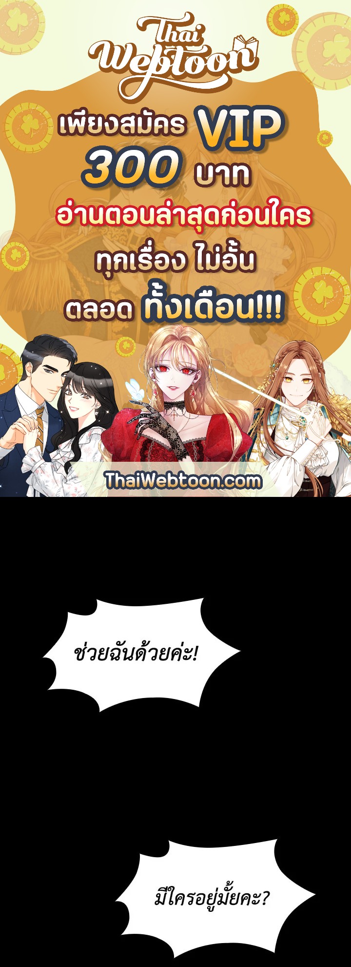 จอมเวทไร้ขีดจำกัด | The Infinite Mage ตอนที่ 28 - รูปที่ 1