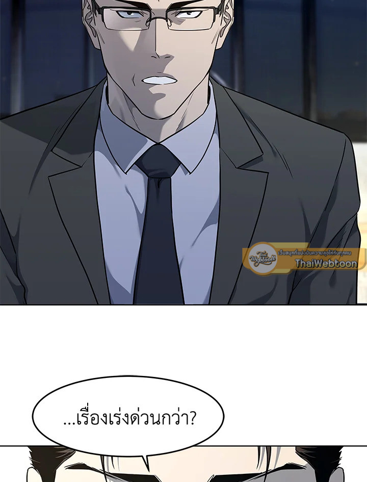 God of Blackfield ตอนที่ 128 - รูปที่ 2