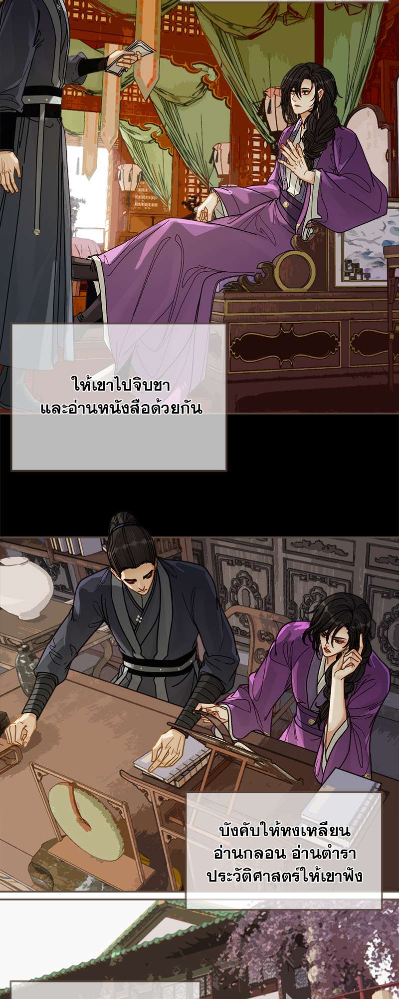 หน้า 23