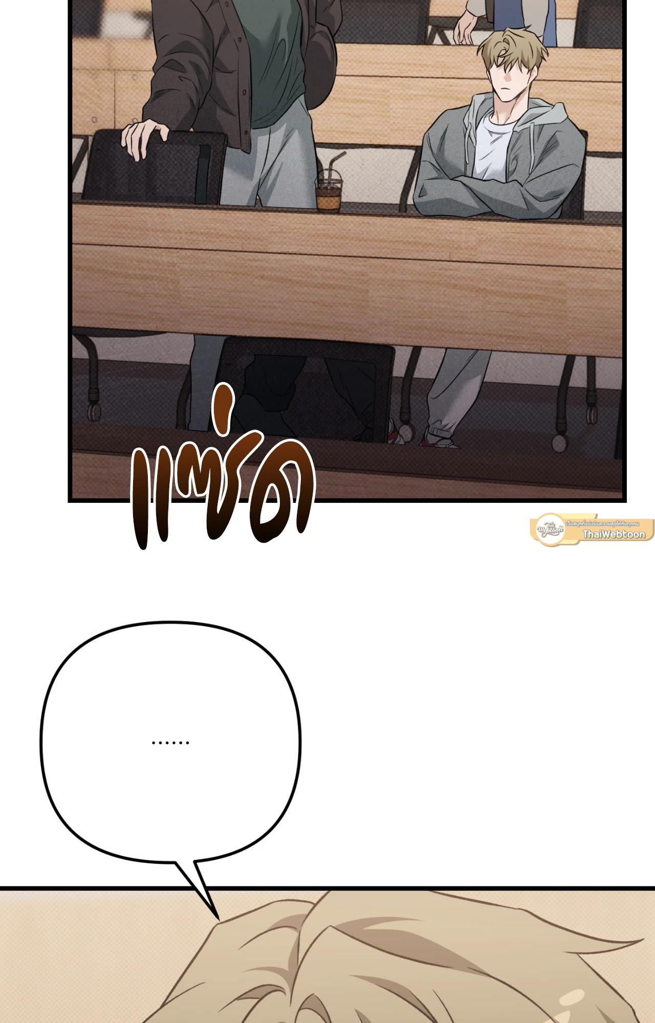 รุ่นน้องคนนี้จะช่วยเองครับ | Hubae Will Help You (R+) ตอนที่ 2 - รูปที่ 2