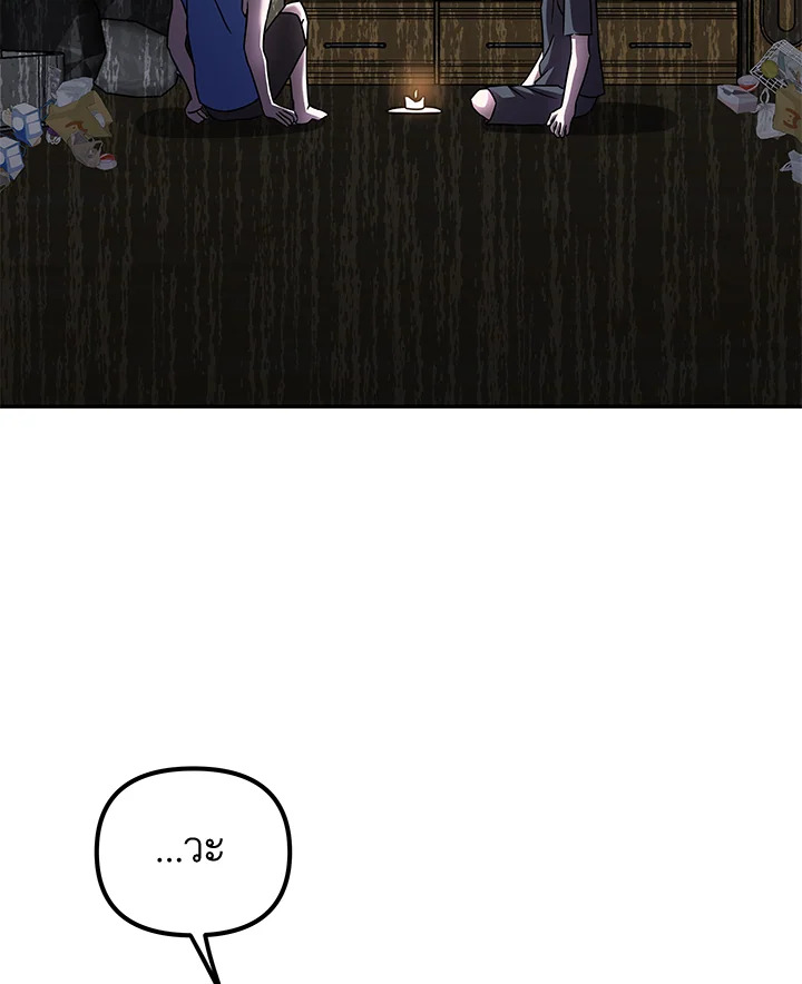 ฉันในโลกที่นายตายไปแล้ว | Me in the World Where You Died ตอนที่ 8 - รูปที่ 2