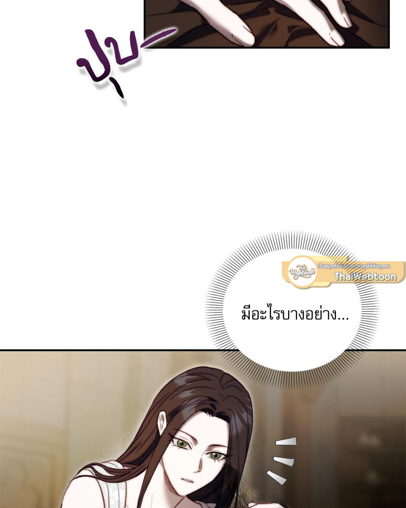 ทวงแค้นสุดแดนสวรรค์ | Paradise Intruder (R+) ตอนที่ 27 - รูปที่ 2