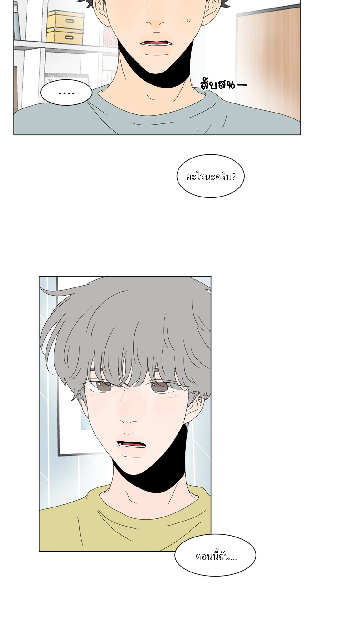 ลีฮีซู ห้อง 2 ตอนที่ 79.09 - รูปที่ 2