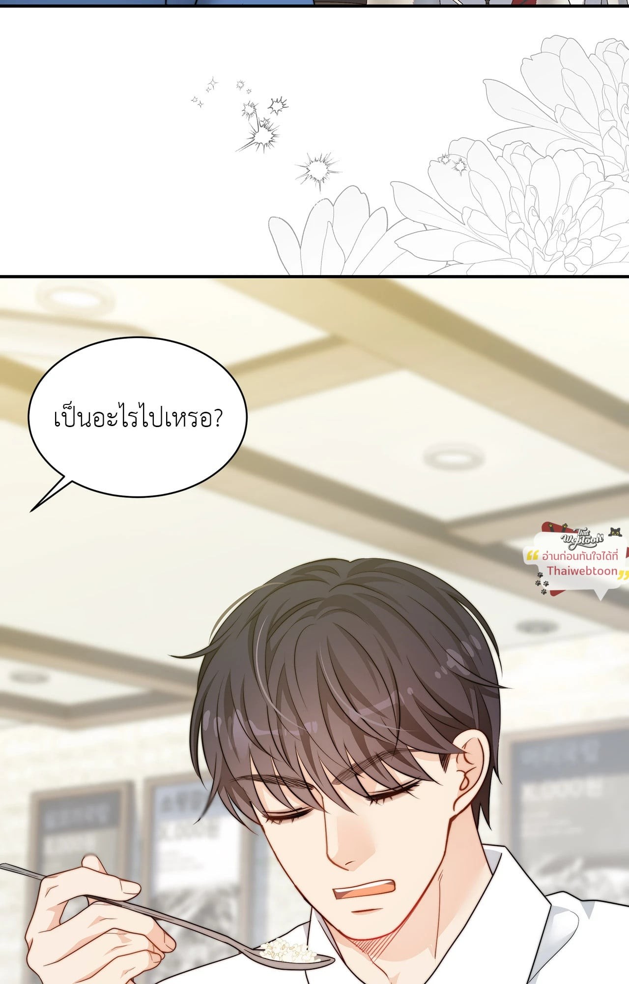หน้า 80