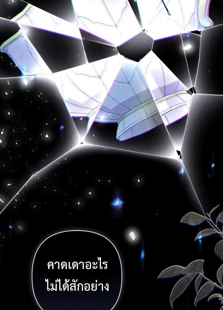 นางร้ายสตรีมเมอร์ | BJ Villainess ตอนที่ 19 - รูปที่ 2