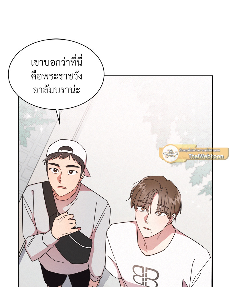 One night mate ตอนที่ 3 - รูปที่ 2