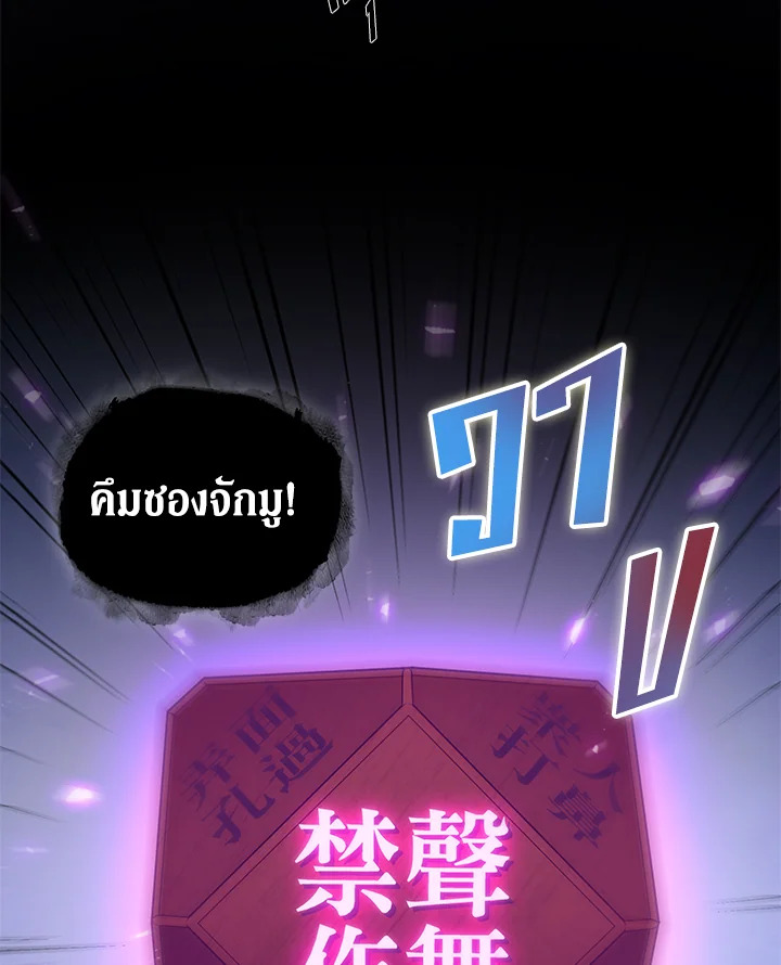 Tomb Raider King ตอนที่ 179 - รูปที่ 2