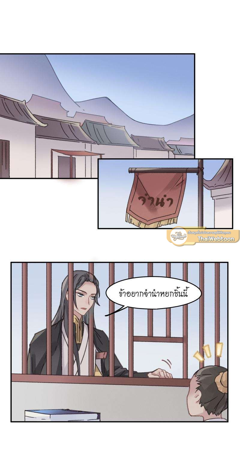 โลกของฉัน ฝันของนาย | Life Going Wild With Plug-ins ตอนที่ 153 - รูปที่ 2