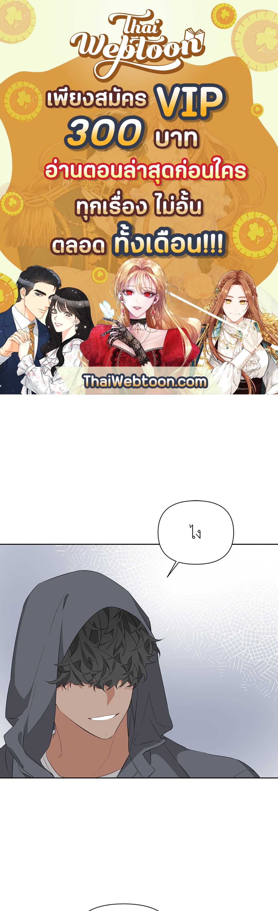 AVLE ตอนที่ 7 - รูปที่ 1