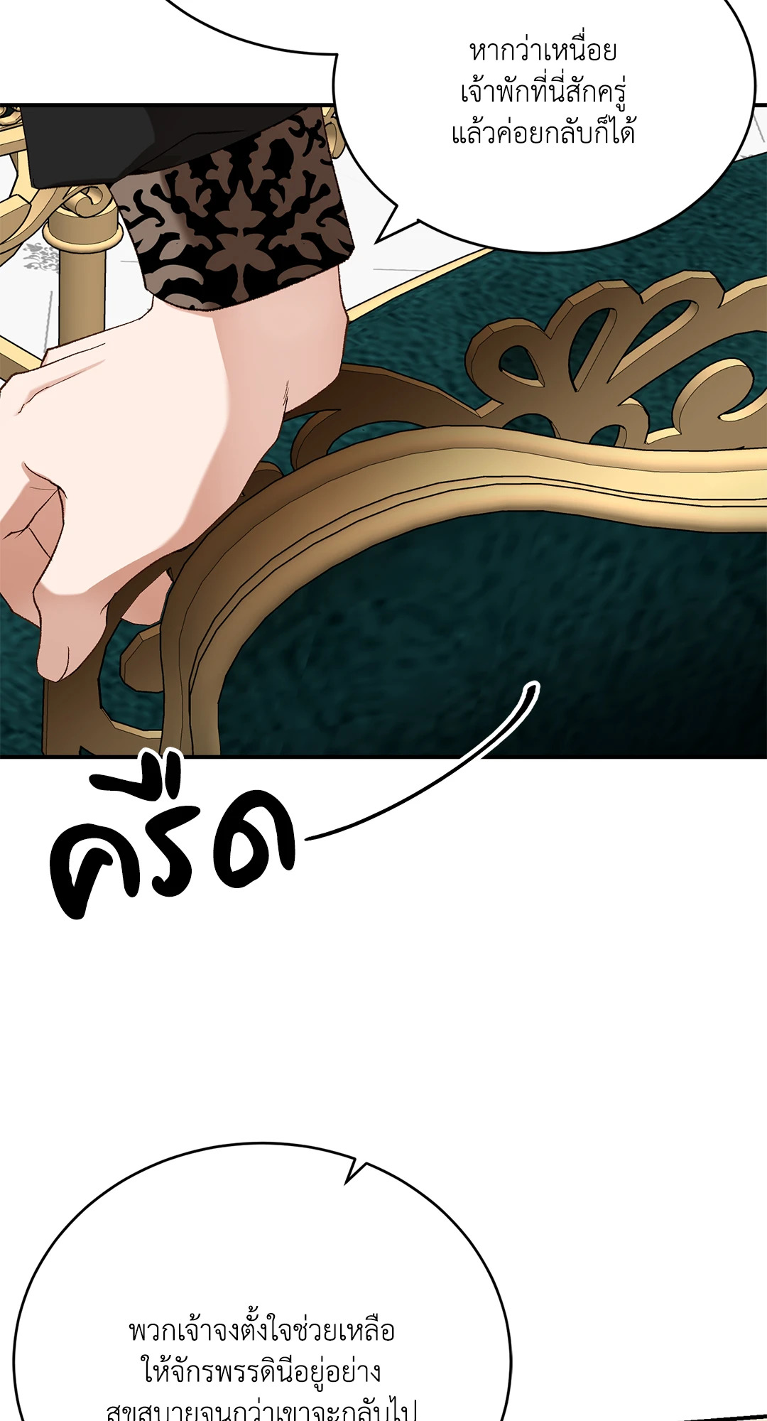 หน้า 77